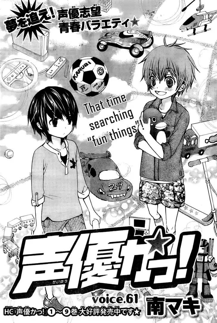 Seiyuu Ka-! Chapter 61 3